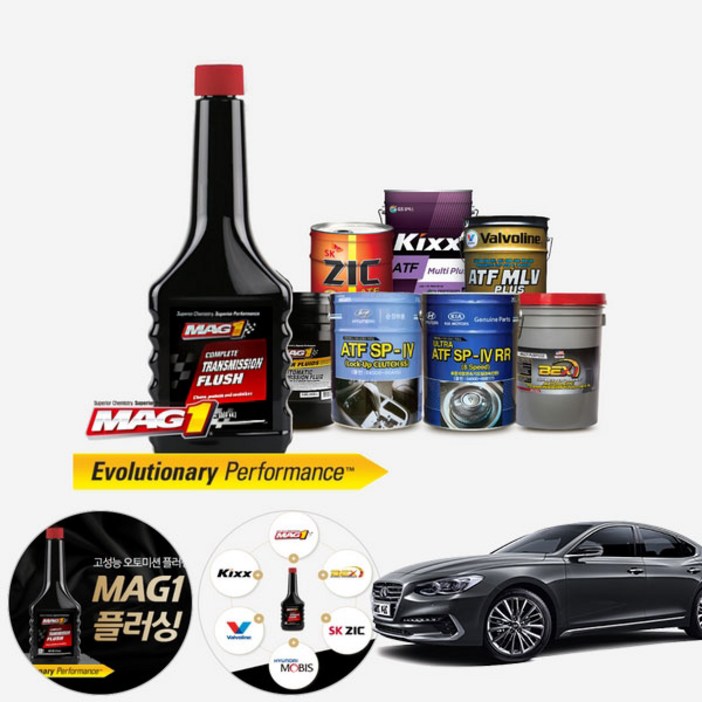 그랜져IG(17~) 3.0LPI 오토미션오일20L+첨가제 한대분 순환식 (킥스 지크 BEX) KPT-039 cs01065