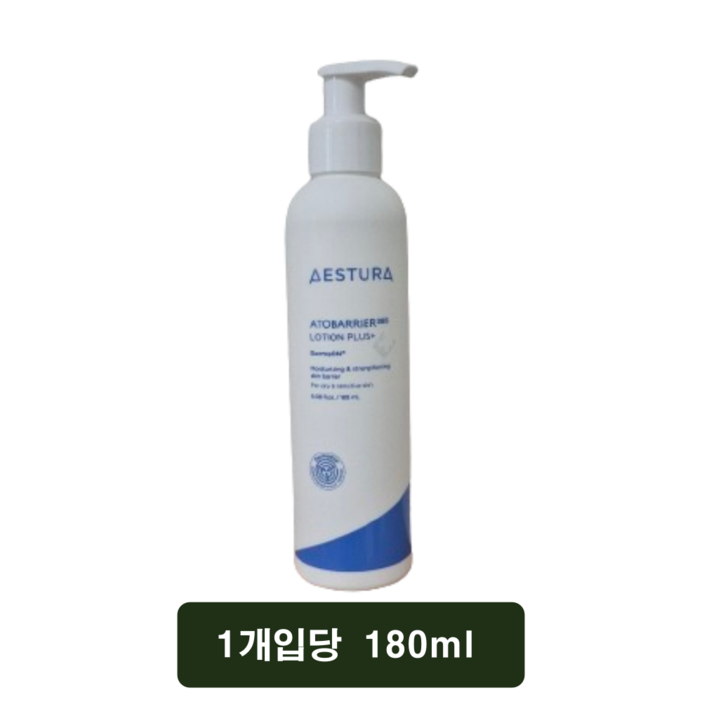 에스트라 아토베리어 365 로션 플러스