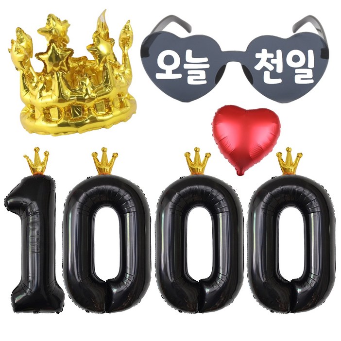 쏙쏙마켓 1000일 기념 풍선세트 천일 숫자 하트풍선 파티햇 세트, 블랙 1000일 왕관세트, 1세트