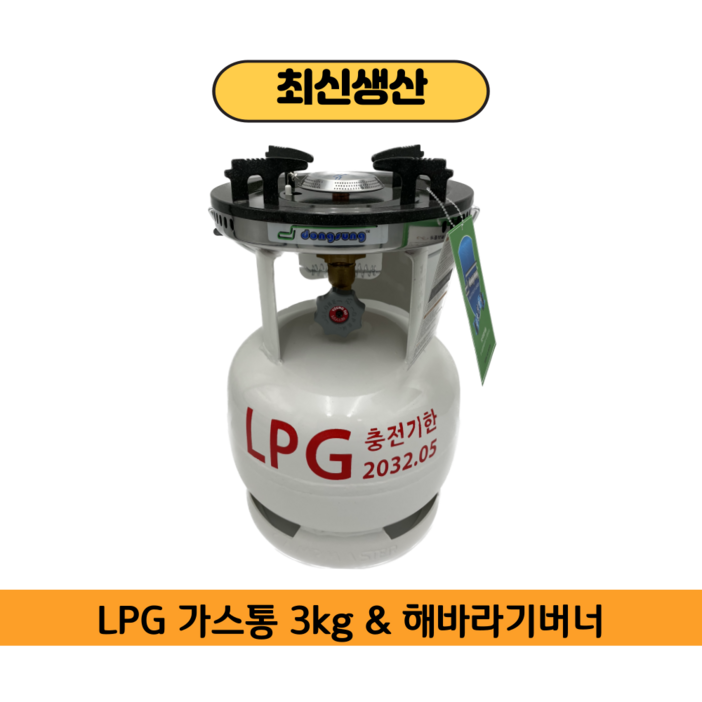 충전기한 203412 3K 세트 동성정밀 이동식가스버너 LPG가스용기 야외용 가스버너