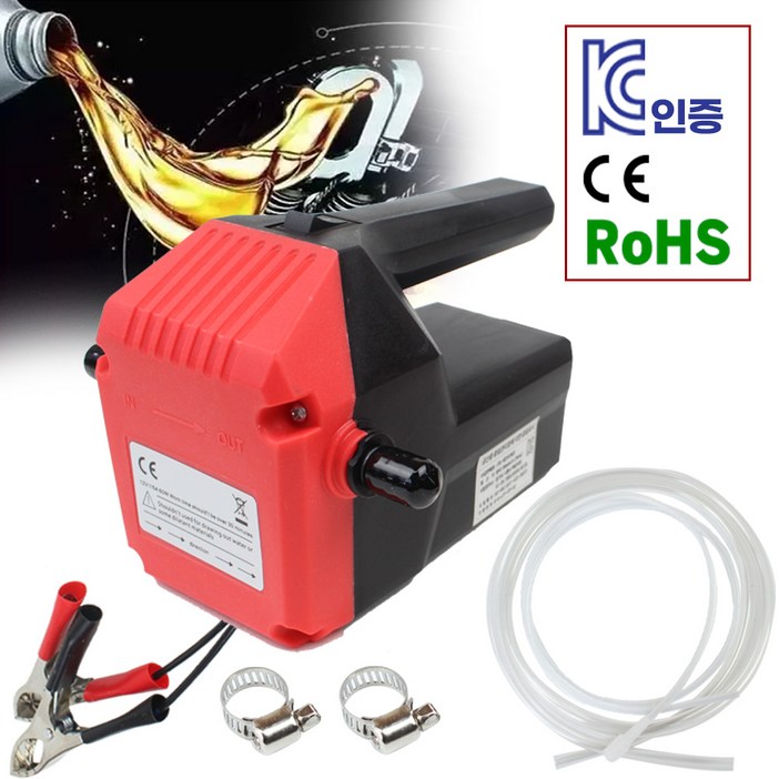 세인티에프 오일펌프 손잡이형 DC12V 오일교환기 엔진 브레이크 석션기 자가 교환