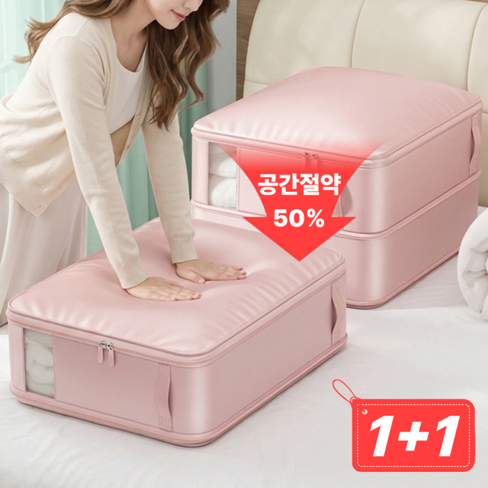 다마브로 이불 정리함 압축 파우치