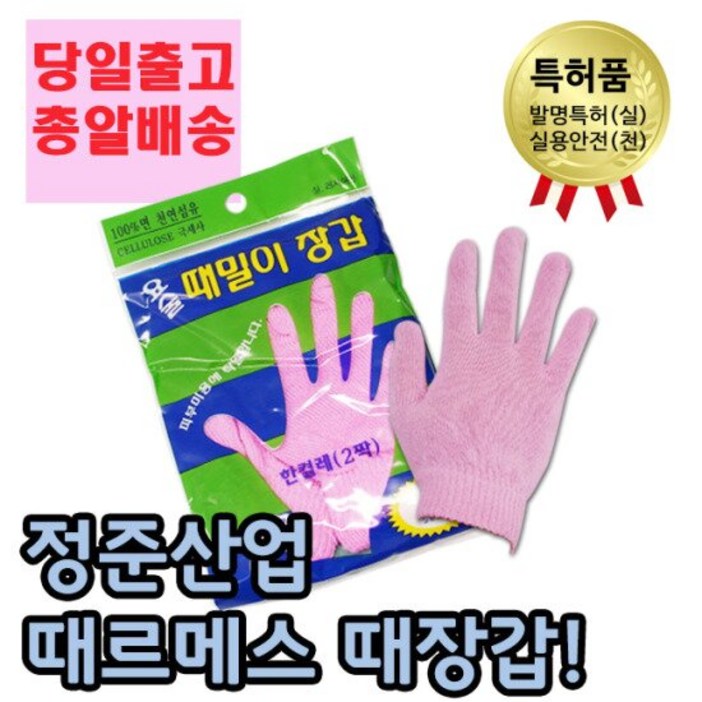 정준산업 요술 때장갑 손가락 정준산업 요술 때장갑 손가락