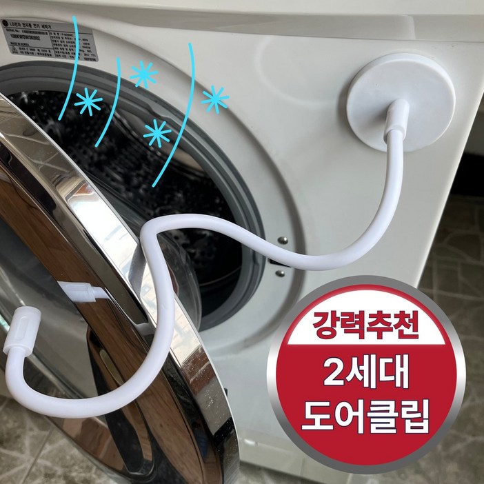 파픽스 세탁기 건조기 환기용 2세대 도어클립, 1개, 파픽스 다크블랙 파픽스 세탁기 건조기 환기용 2세대 도어클립, 1개, 파픽스 다크블랙