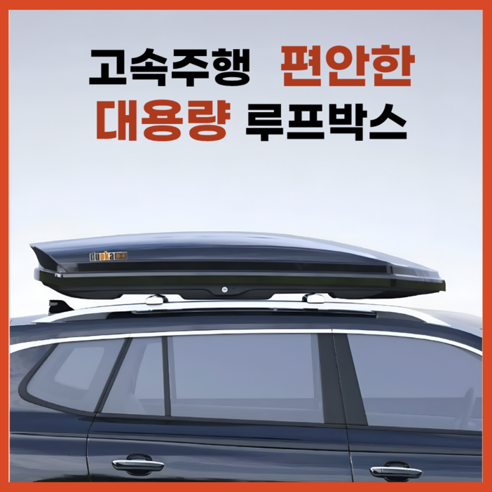 카곤 적재공간은 2배 루프박스 SUV용 대용량 수화물 방수 캐리어