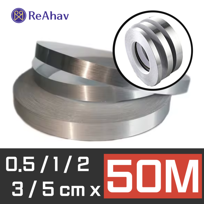 레아하브ReAhav 엣지플로우 띠 몰딩 테이프 인테리어 시트지 50M