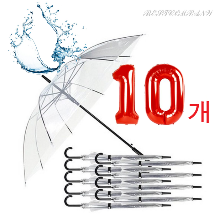 튼튼하고 야무진 안전 투명 비닐 우산 X 10개 학교 학원 그림그리기우산 휴대용 일회용 행사용 편의점 매장 판매 비치용