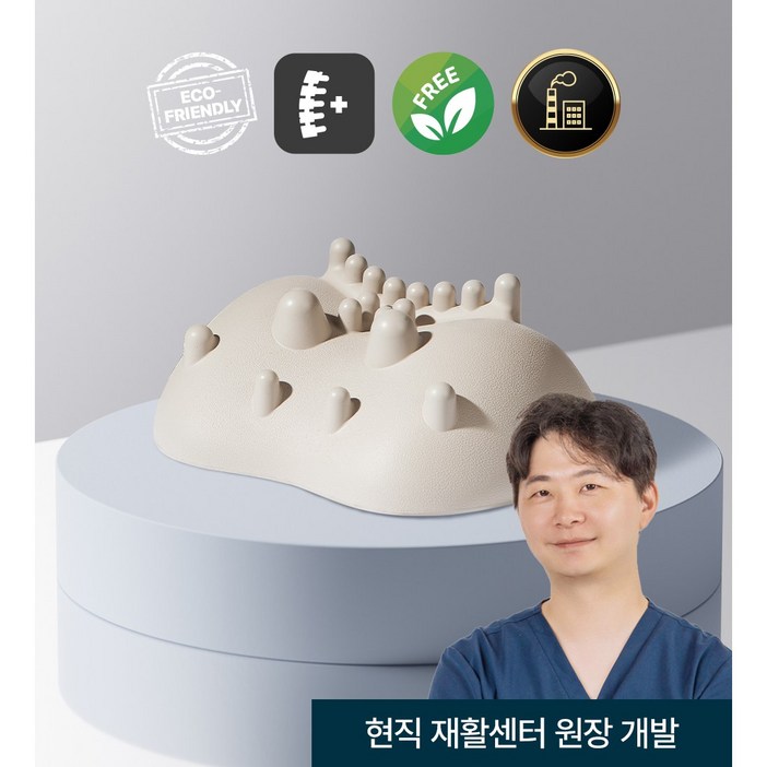 닥터몸엔 넥스팟 경추베개 견인 거북목 일자목 교정 목 어깨 마사지기 소프트타입, 1개