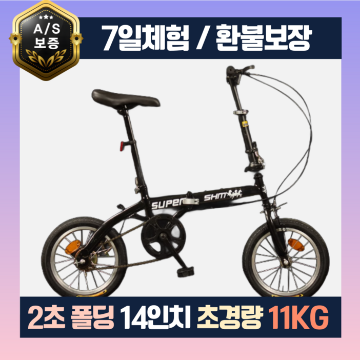 2초폴딩 미니벨로 접이식 경량 빨리접는 폴딩 14인치 자전거 휴대용 [로시라이더]