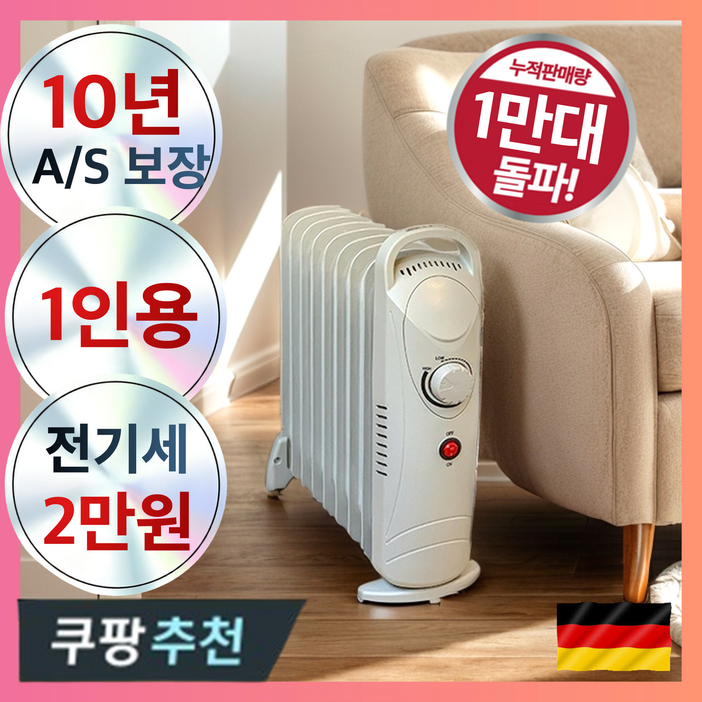 독일기술 전기 라디에이터 1인가구 무소음 가정용 사무실 히터 자동 타이머