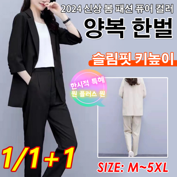 111 여성 정장 투피스 세트 빅사이즈 여성 자켓  정장와이드팬츠 봄 옷 여자세트
