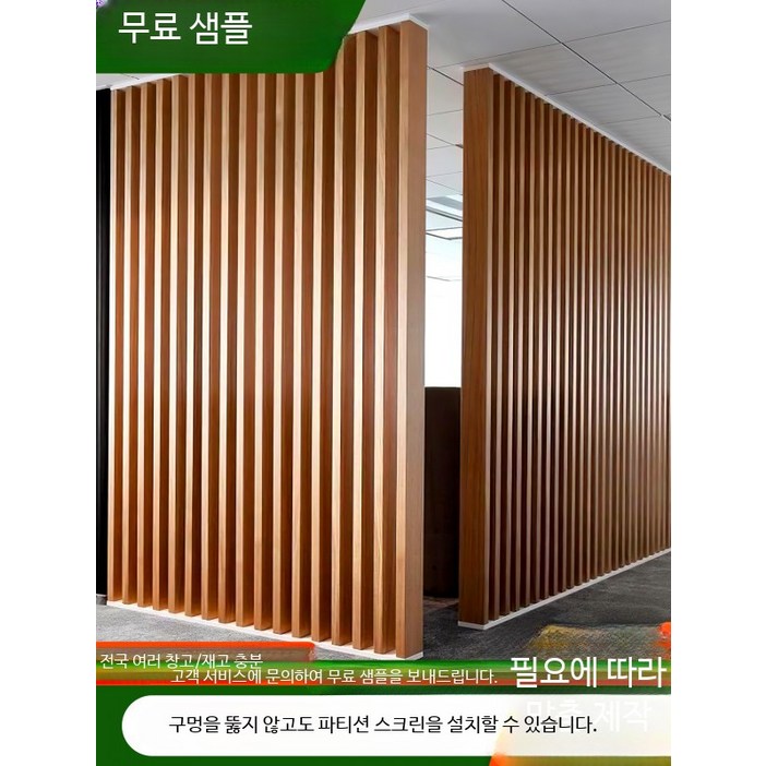 알루미늄 스크린 파티션 경량 철제 가림막 사무실 공간분리 이동식 인테리어