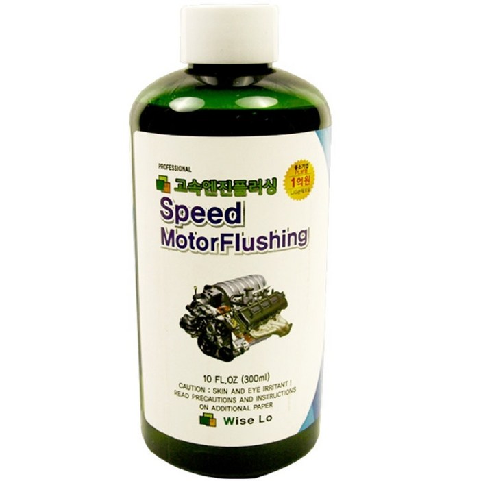 고속엔진플러싱엔진 내부 세척, 엔진오일 찌꺼기 제거 등 1통300ml