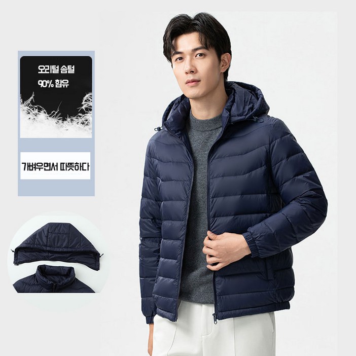 DANGZ HAM 남녀공용 오리털 경량 패딩점퍼 모자 탈부착 가능합니다 A13