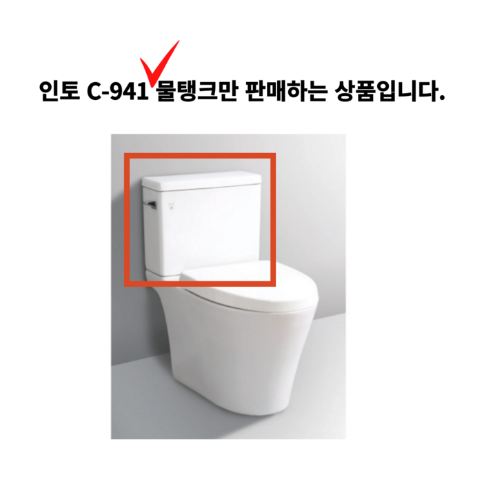 (안전포장배송) 대림 수림 계림 인토 크린스 투피스양변기 물탱크 변기물통 파손 누수 교체 주문 전 볼트구멍 간격 사이즈확인 필수