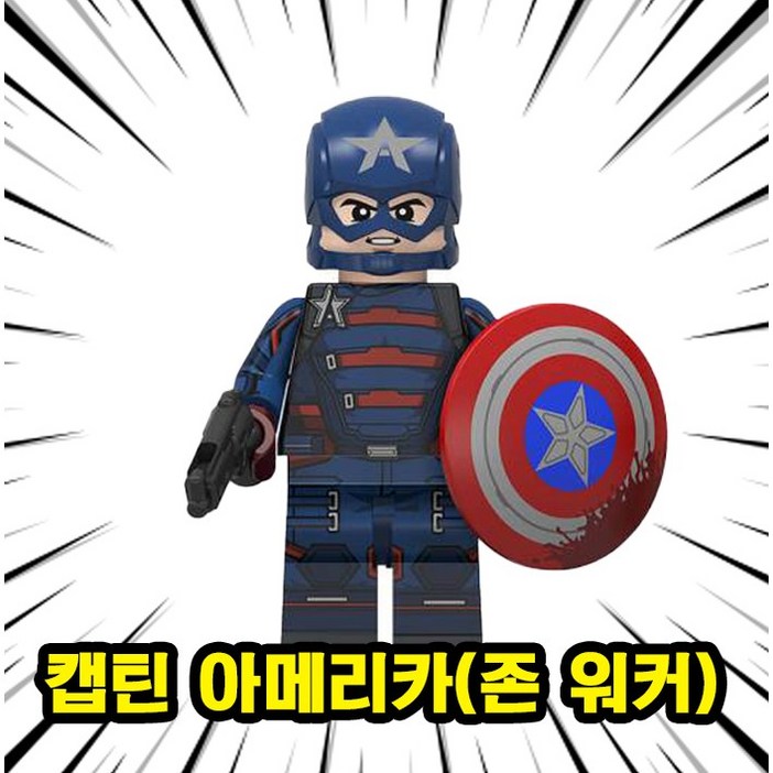 마블 어벤져스 슈퍼히어로  빌런 캐릭터 호환 블록 브릭 피규어 총출동 50종 시리즈 VOL.04