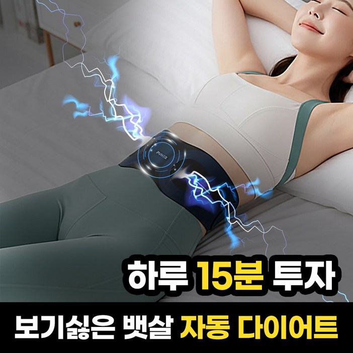 필립스 복부 허리 뱃살 온열 EMS 벨트 마사지기 PPM4332DB