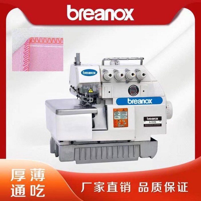 공업용 오버로크 미싱기 오바로크 400W 4연사 오버로킹 소형 공업용오버록 사용 장식