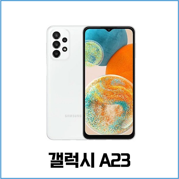 삼성전자 갤럭시 A23 중고폰 리퍼폰 공기계
