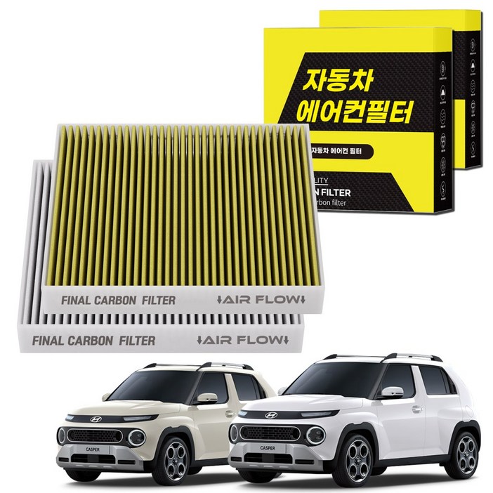 11 자동차 에어컨필터 그린 활성탄 냄새차단 순정형 PM 0.3, 2개, 캐스퍼 FCA21