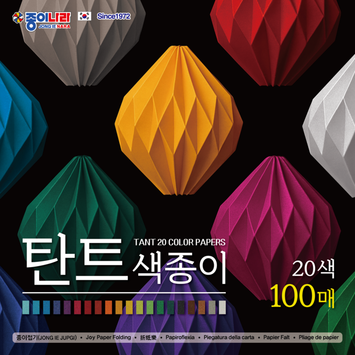 종이나라 전문가용 탄트색종이 20색 100매, 2개, 20색