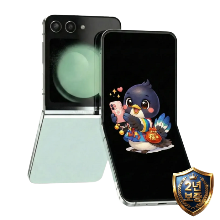 삼성전자 갤럭시 Z플립5 모든옵션 2년보증AS 99 새상품 자급제 공기계