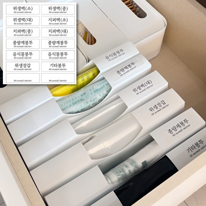 60초인테리어 비닐 봉투 정리함 케이스, 1세트, 화이트 6개 라벨지 포함