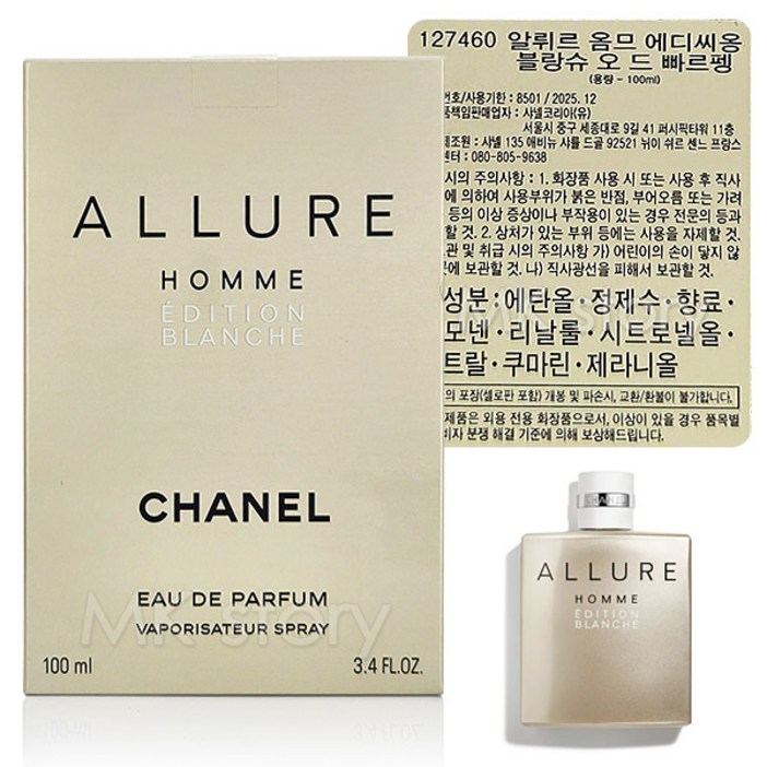 샤넬 알뤼르 옴므 에디씨옹 블랑슈 오 드 빠르펭 EDP 100ml