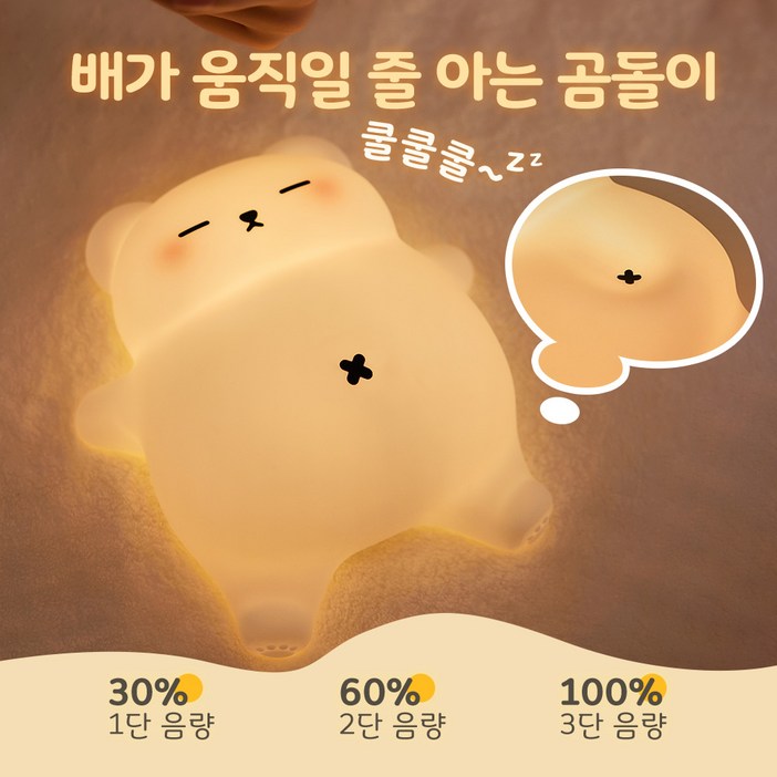 Anystar 코 고는 곰돌이 실리콘 무드등 타이머 수면등, 흰색