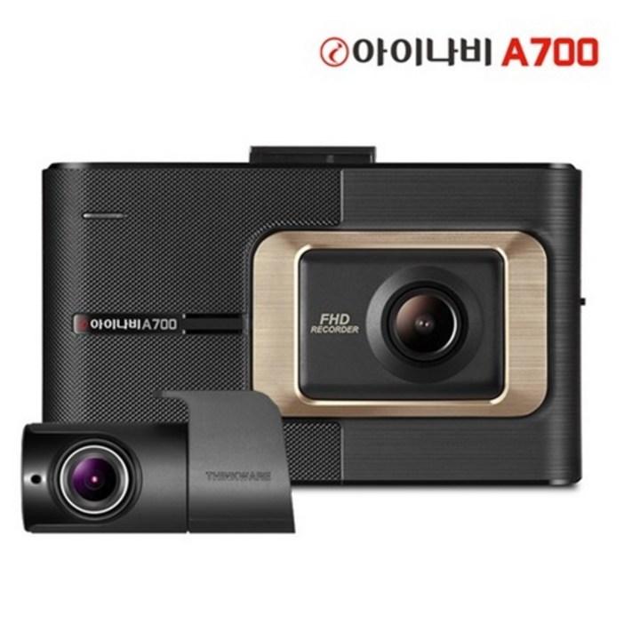 아이나비 전후방 FHDHD 2채널 블랙박스 A700 2년무상AS 출장장착 60 할인권증정 아이나비 전후방 FHDHD 2채널 블랙박스 A700 2년무상AS 출장장착 60 할인권증정