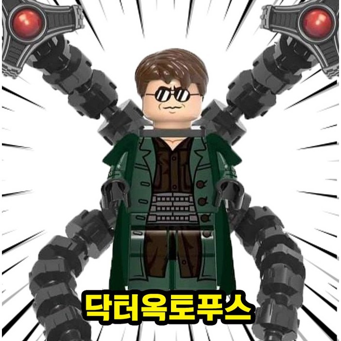 마블 어벤져스 슈퍼히어로  빌런 캐릭터 호환 블록 브릭 피규어 총출동 50종 시리즈 VOL.01