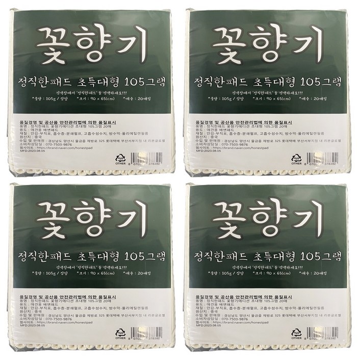 정직한패드 꽃향기 90 x 65cm 105g 초특대형