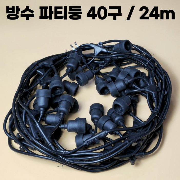 파티라이트 루프탑 감성 줄조명 오징어등 전구 캠핑 스트링라이트 7구 10구 20구 30구 40구, 블랙, 1개