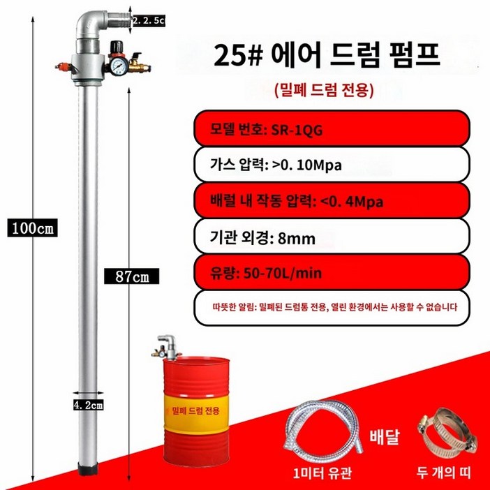 에어드럼 펌프 기름 고점도드럼펌프 급유 전동