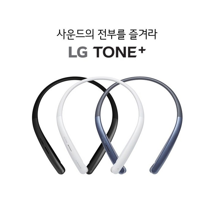 LG전자 톤플러스 메리디안 사운드 블루투스 이어폰