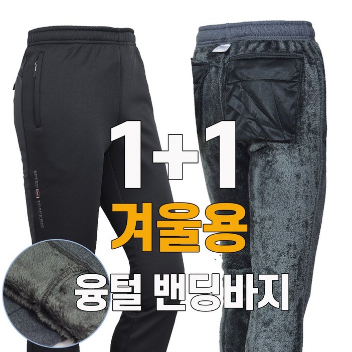 워킹맨 아울렛 11 겨울용 융털안감 고스판런닝 트레이닝 작업복 근무복 일상복 아웃도어 펜츠 고무줄 바지 빅사이즈 B209 워킹맨 아울렛 11 겨울용 융털안감 고스판런닝 트레이닝 작업복 근무복 일상복 아웃도어 펜츠 고무줄 바지 빅사이즈 B209