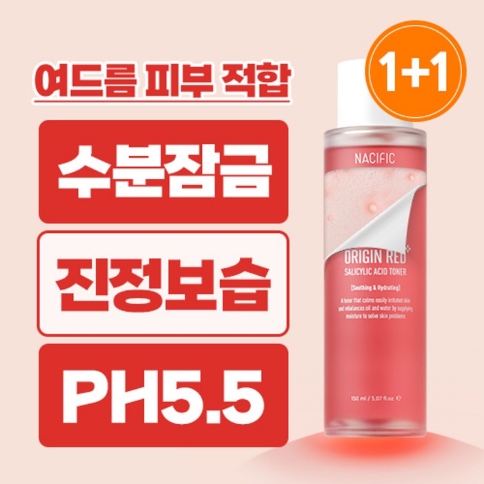 네시픽 오리진 레드 살리실산 토너, 150ml, 2개