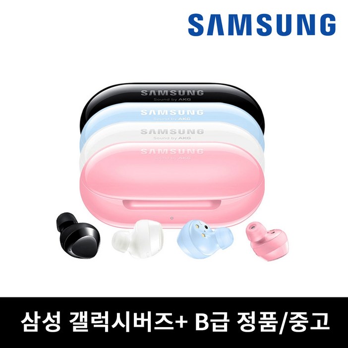 삼성전자 갤럭시버즈 플러스 블루투스 이어폰 삼성전자 갤럭시버즈 플러스 블루투스 이어폰