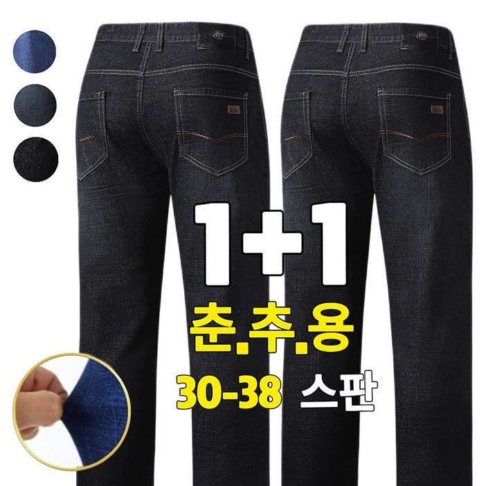 maomaodian 스판 데님 11 남성 데님 캐주얼 바지 편한 청바지 작업복 블랙진 블루진