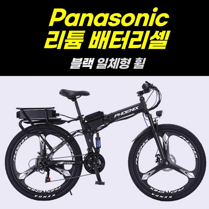 수퍼뱃 힘좋은 전기자전거 자토바이 접이식자전거 전동자전거 배달전기자전거 접이식전기자전거 출퇴근자전거 전기자전거배달 배달용전기자전거 수퍼뱃 힘좋은 전기자전거 자토바이 접이식자전거 전동자전거 배달전기자전거 접이식전기자전거 출퇴근자전거 전기자전거배달 배달용전기자전거