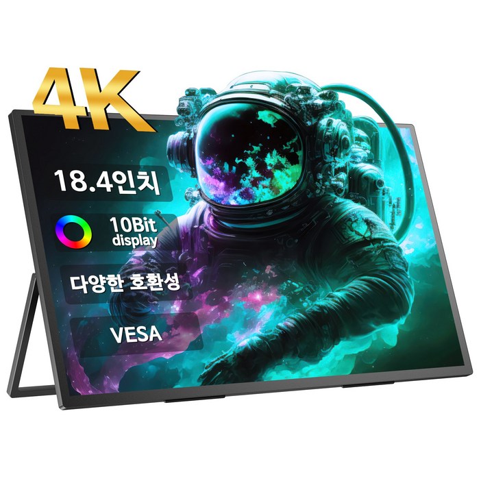 에비크 4K UHD 18인치 포터블 DEX 휴대용 모니터,1.06B 색상지원, M185E04