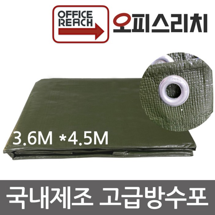 방수포 천막 그라운드시트 국방색 3.6m x 4.5m 방수천 타프 완벽방수 방수포 천막 그라운드시트 국방색 3.6m x 4.5m 방수천 타프 완벽방수