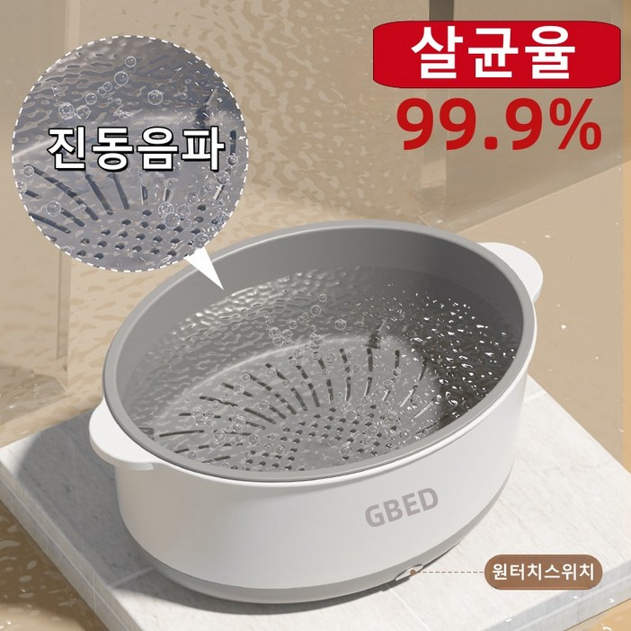 GBED 무료배송 가정용 과일 야채 초음파 세척기 대용량 휴대용 세척 바구니 농약제거