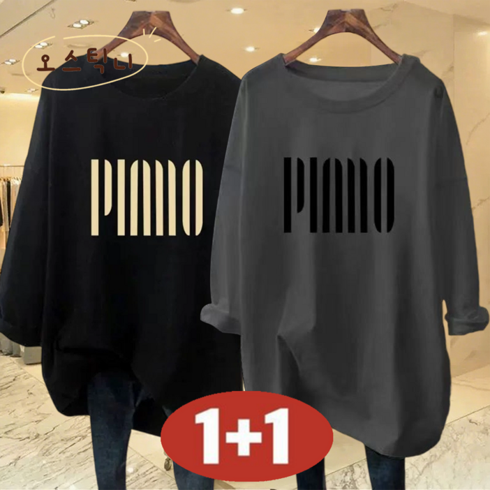 오스틱니 150kg까지 빅사이즈 11 레이어드 맨투맨 여성 봄 가을 편한 라운드 100 순면 프린트 레터링 박시핏 긴팔 박스 긴팔티 오버핏 티셔츠 롱티심플예쁜 코디 외출 간절기