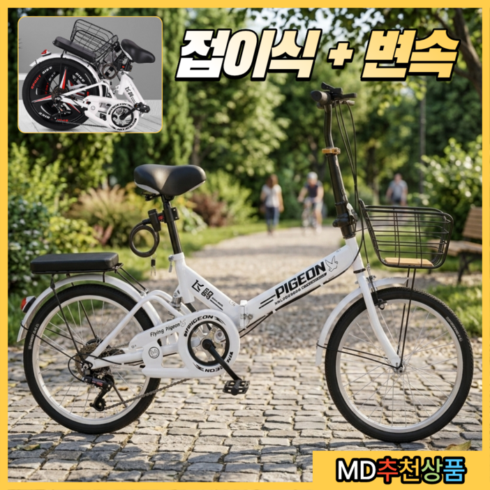 벨로픽 미니벨로 자전거 충격흡수 접이식, 1개, 150cm, 화이트(스포크휠)