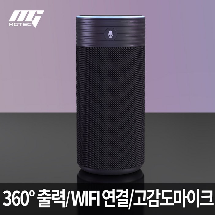 엠지텍 락클래식 A50 블루투스스피커/2024년형/AI스피커/생활방수