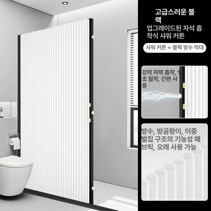 샤워파티션 욕실 슬라이딩 욕조 샤워부스 셀프 접이식 샤워