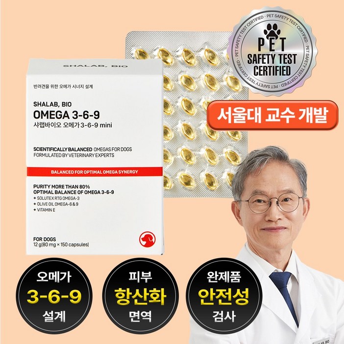 샤랩바이오 강아지 오메가3 6 9 영양제 피부 항산화 심장 혈관 면역