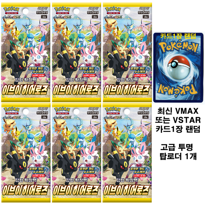 포켓몬카드 샤이니스타 V 100종 선택구매+미개봉팩증정 이브이히어로즈 흑염의지배자 151 유니버스 25주년애니버셔리 앙천의볼트태클 클라이맥스 스타버스 전설의고동 퓨전아츠