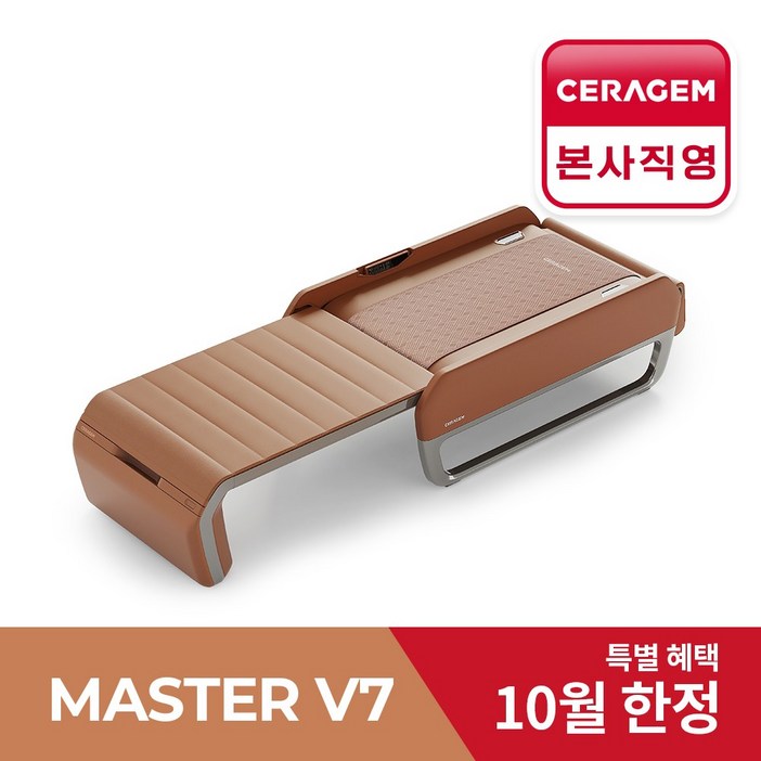 세라젬 V7 마스터 척추온열 의료기기, 브라운 세라젬 V7 마스터 척추온열 의료기기, 브라운